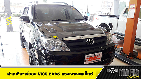ฝาหน้า คาร์บอน VIGO 2005-2009 ทรง มดเอ็กซ์ By MAFIA